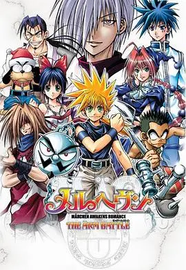 《魔兵传奇》：热血少年异世界冒险传奇