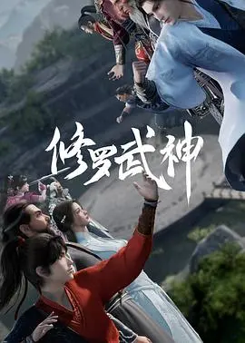《修罗武神》：逆天改命，燃爆热血的东方玄幻史诗！
