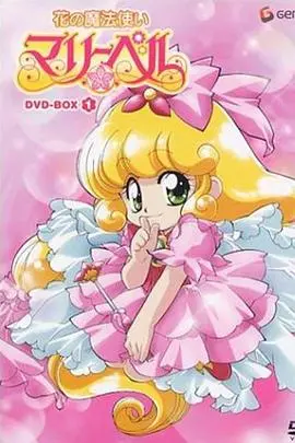 《俏皮小花仙》：重温童年梦幻之旅，感受治愈与冒险的奇妙碰撞！