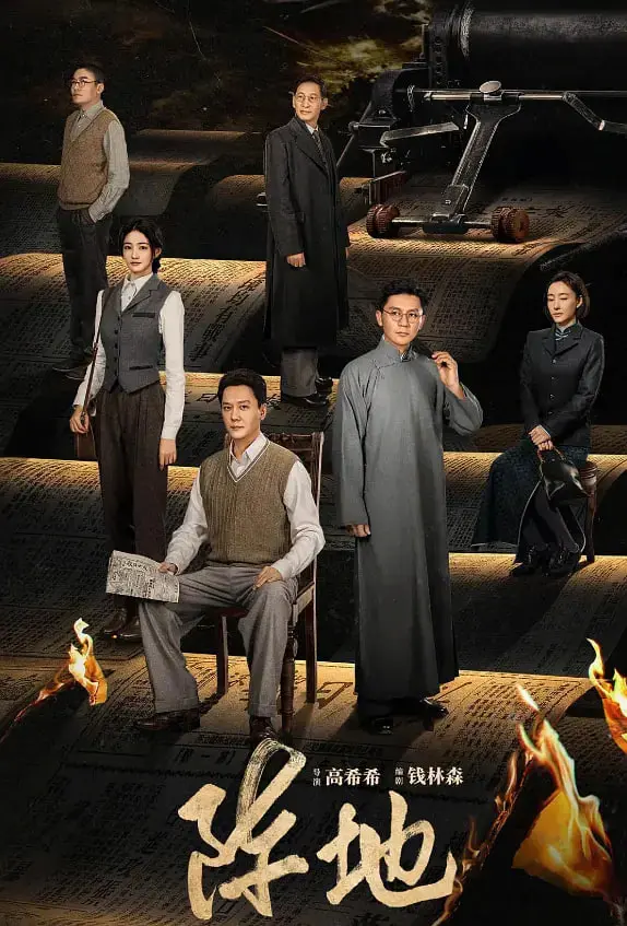 《阵地2025》：末日生存还是人性崩塌？深度解析未来战争残酷与悬疑阴谋！