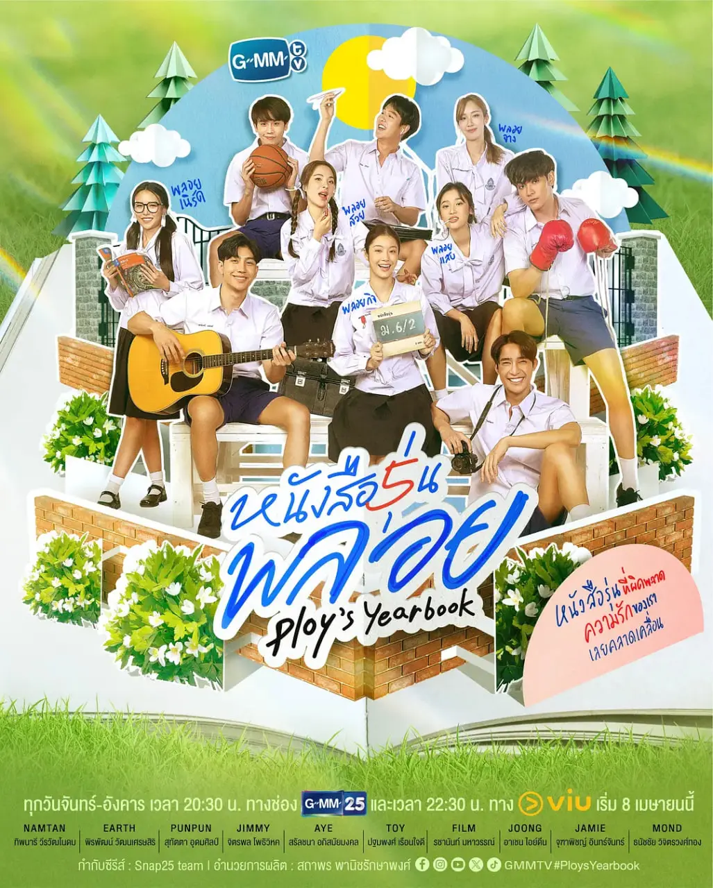 《人生纪念册》：温情治愈，致我们平凡却闪光的岁月，重温那些被遗忘的感动