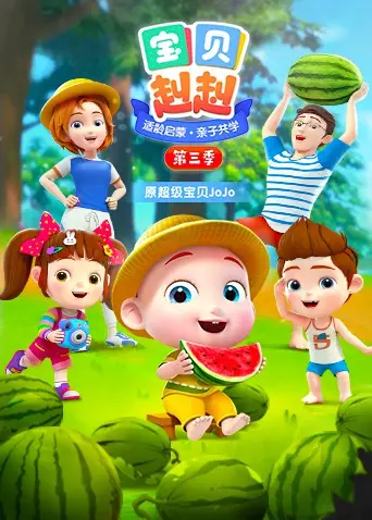 《宝贝赳赳 第三季》：笑出腹肌！校园生活爆笑回归，爆梗齐飞的青春喜剧！