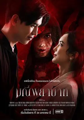 《死亡珠宝》：一件被诅咒的华丽饰品，揭开人性贪婪与宿命纠缠的惊悚画卷