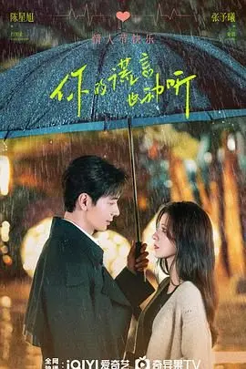 《你的谎言也动听》：一段骗局下的深情告白，让人心碎的爱情童话，真爱能否超越谎言？