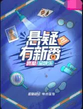 《悬疑有新番》：当惊悚遇上青春的禁忌爱恋，一场意想不到的秘密校园事件簿！